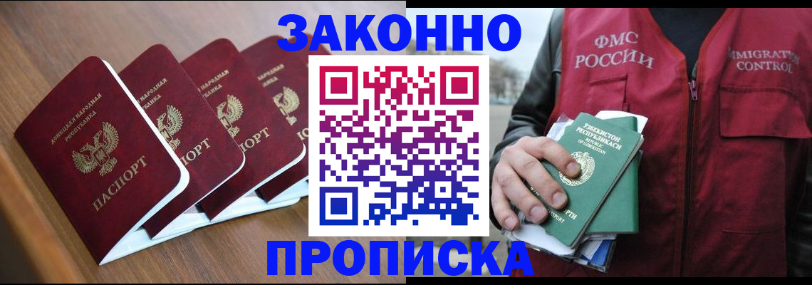 временная регистрация в квартире в Тюкалинске