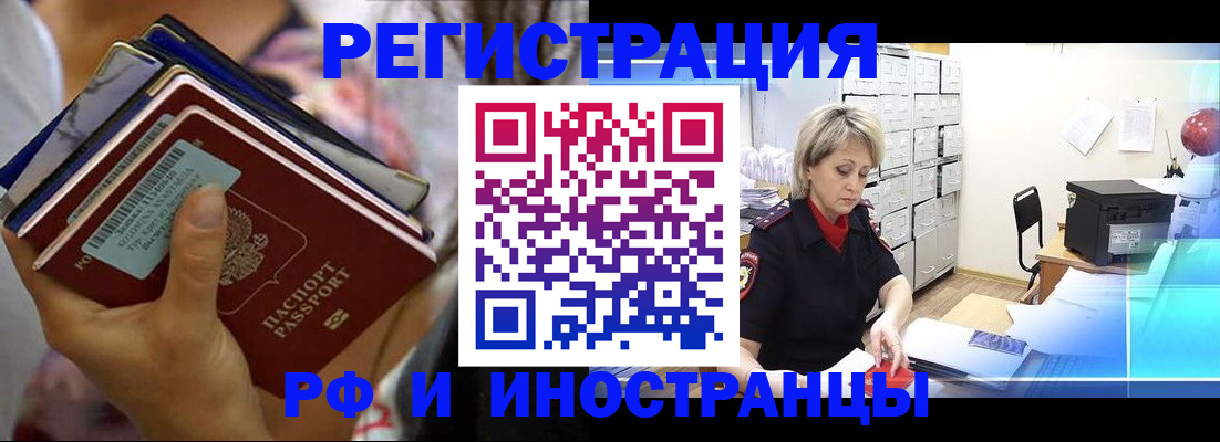 временная регистрация в квартире в Тюкалинске