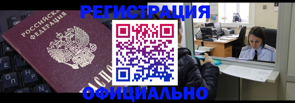 временная регистрация в квартире в Тюкалинске