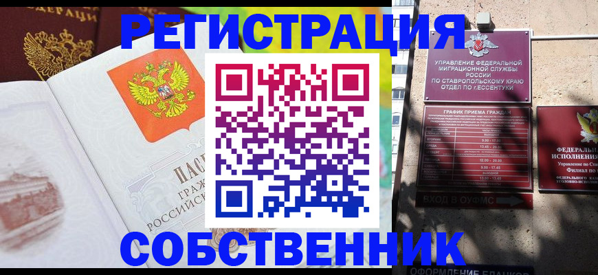 временная прописка в Тюкалинске