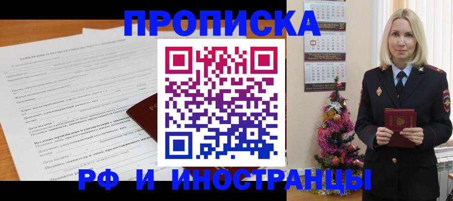 прописка поиск в Тюкалинске