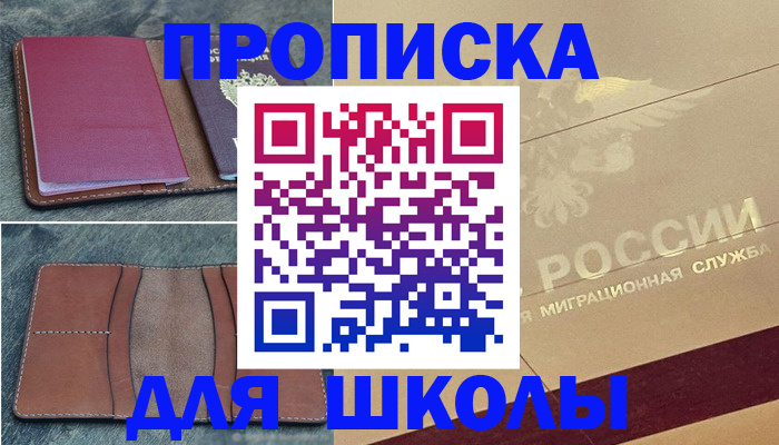 прописка поиск в Тюкалинске