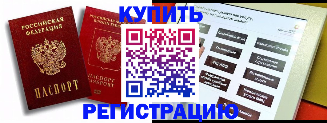 прописка от собственника в Тюкалинске