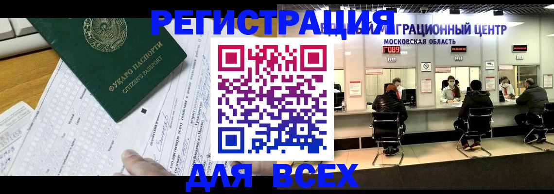 прописка паспорт в Тюкалинске